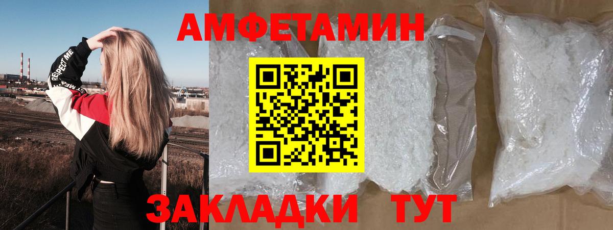 АМФЕТАМИН  Вход с VPN  Амфетамин  Amphetamine Premium  Ижевск 