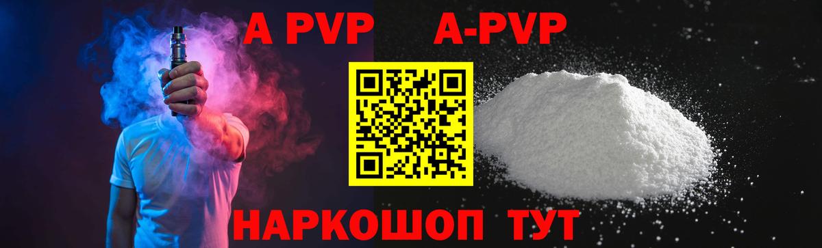 Альфа ПВП кристаллы  Вход с VPN  А ПВП крисы CK  Ижевск  Alpha PVP кристаллы 