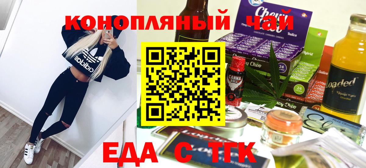 Печенье с ТГК конопля  Вход с VPN  Ижевск 