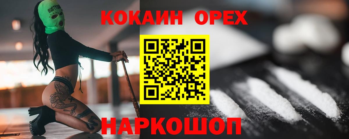 КОКАИН Колумбийский  Вход с VPN  Кокаин 97%  КОКАИН  Ижевск 