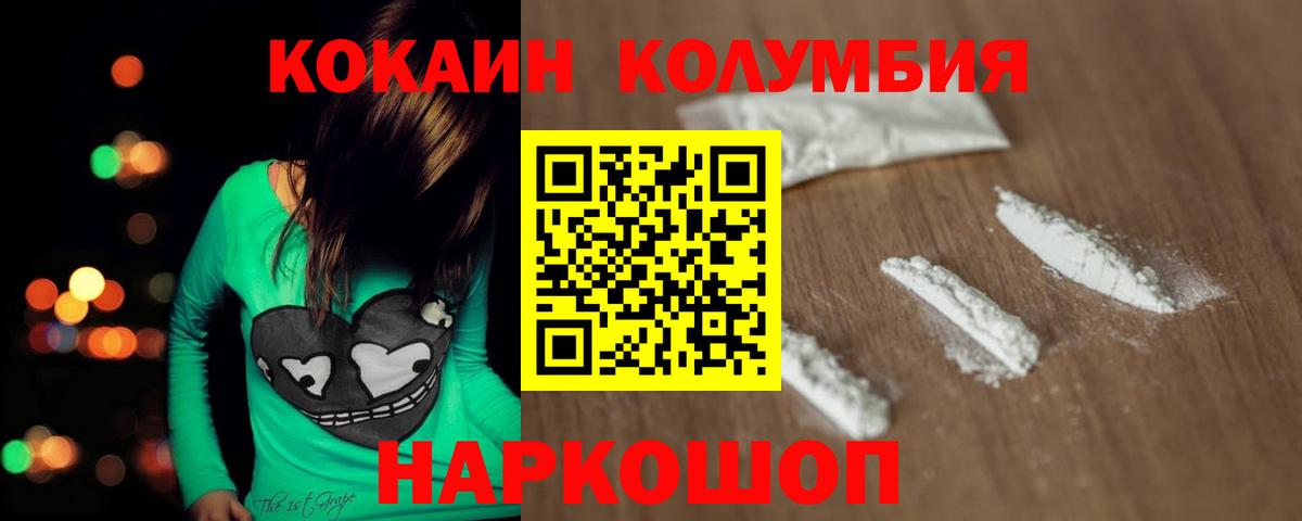 Cocaine Columbia Ижевск