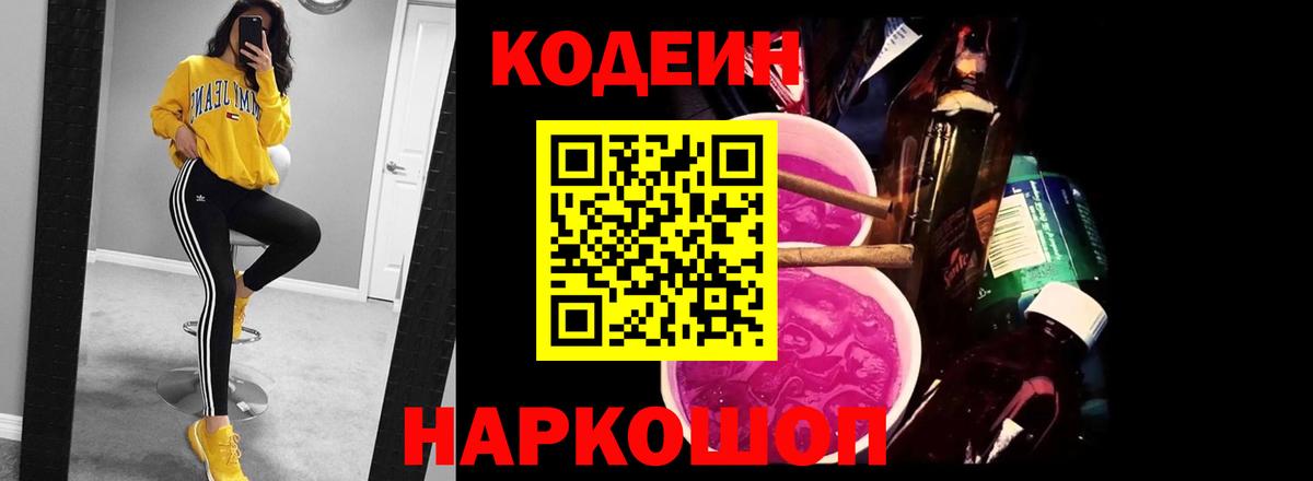 Ижевск  Кодеин напиток Lean (лин)  Вход с VPN  Кодеин напиток Lean (лин) 