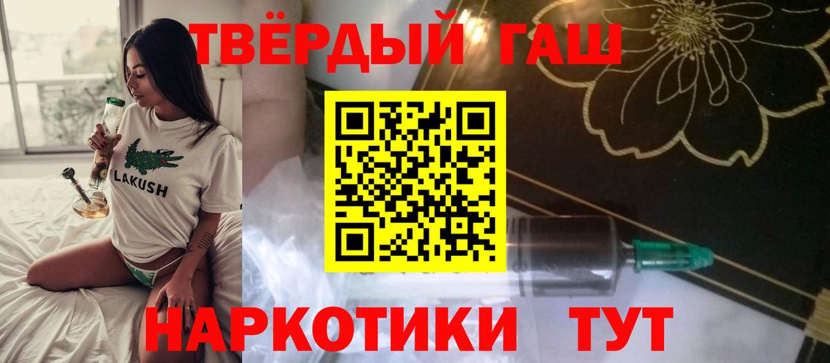 ГАШИШ хэш  Вход с VPN  Ижевск  Гашиш ice o lator 