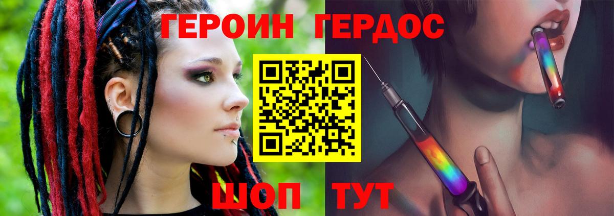 Ижевск  Героин гречка  Вход с VPN 
