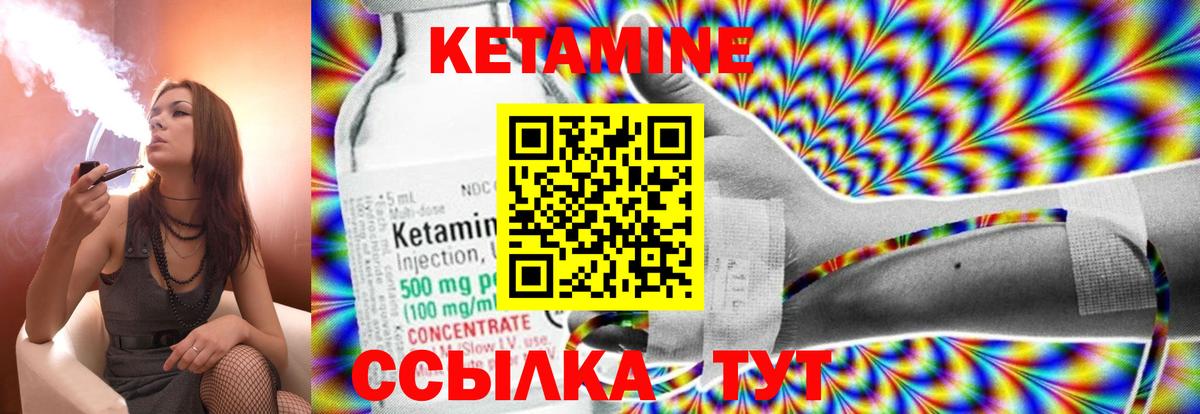 Кетамин VHQ Ижевск