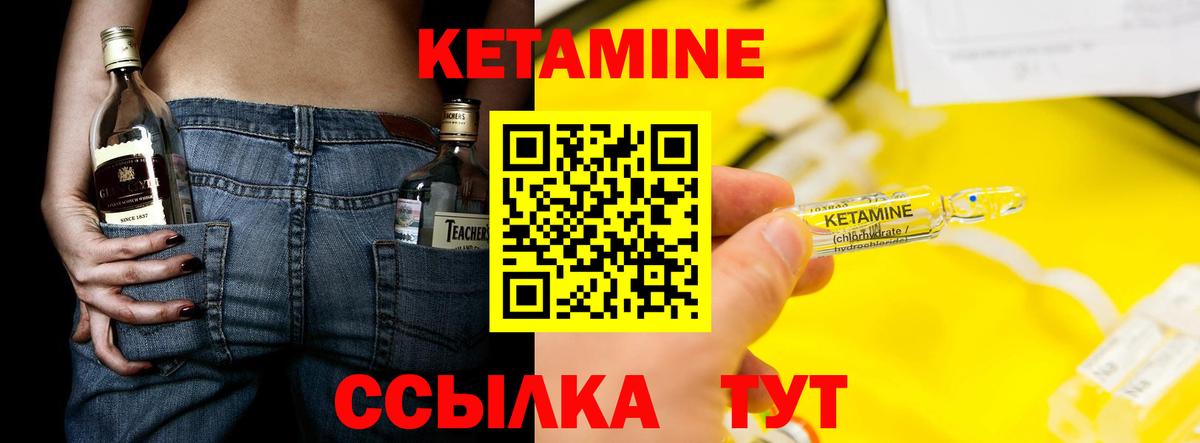 Ижевск  КЕТАМИН VHQ  Вход с VPN 