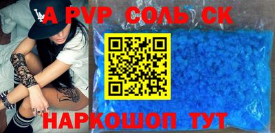 apvp Лесосибирск