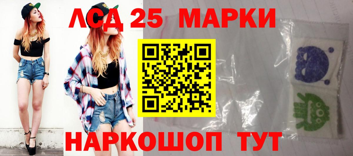 LSD-25 экстази  ЛСД экстази кислота  Лсд 25 экстази кислота  Вход с VPN  Ижевск 