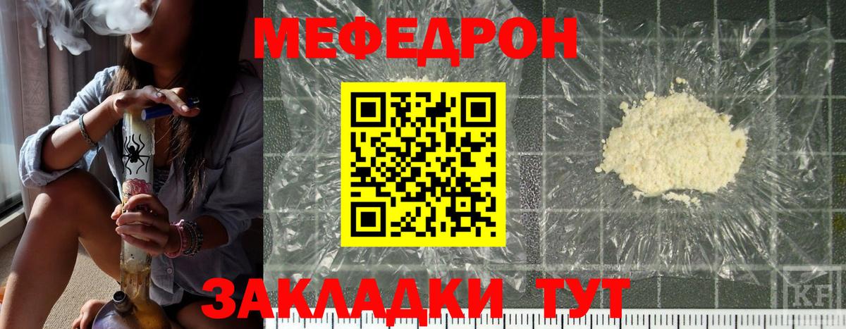 Мефедрон кристаллы Ижевск
