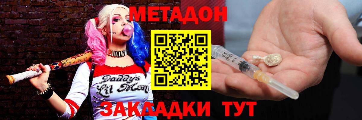 МЕТАДОН кристалл  Вход с VPN  Ижевск  МЕТАДОН белоснежный 