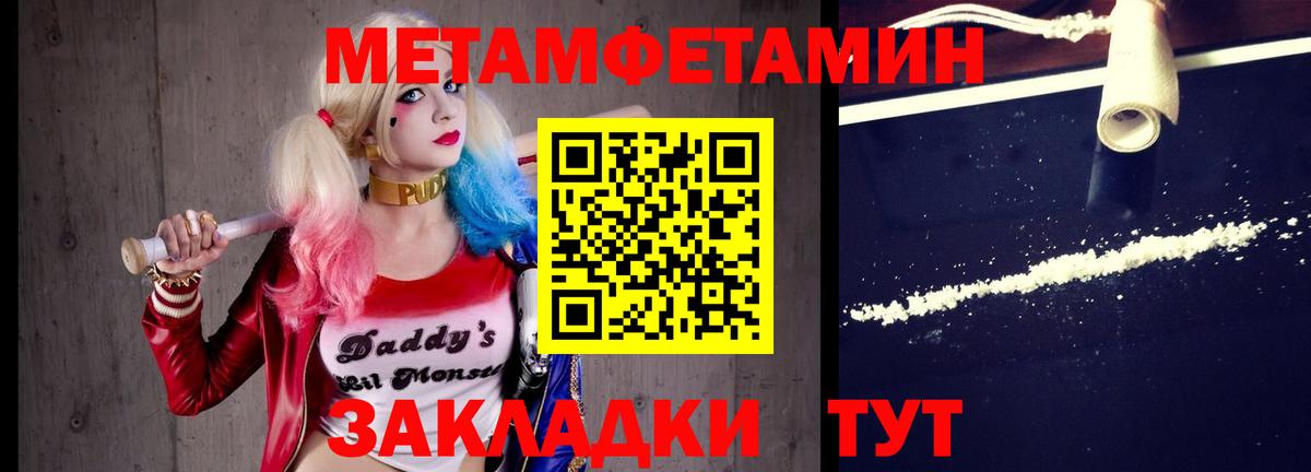 Ижевск  Метамфетамин мет  Вход с VPN  Метамфетамин мет 