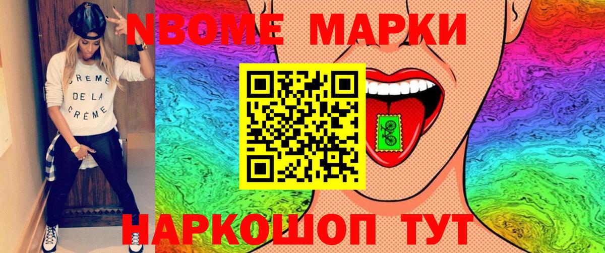 Ижевск  Марки 25I-NBOMe 1,8мг  Вход с VPN 