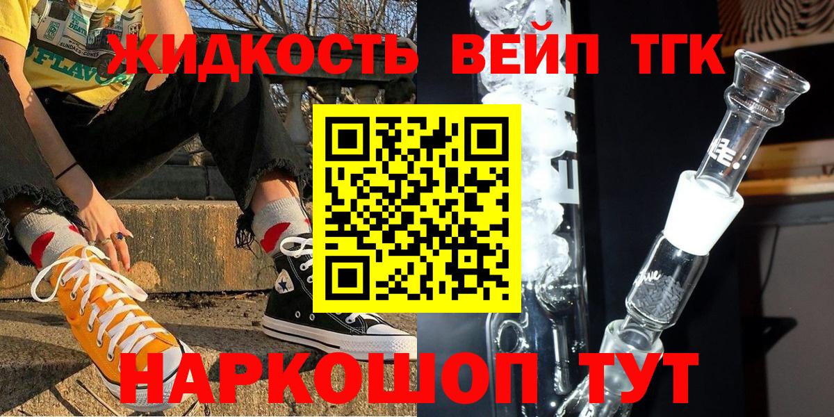 ТГК THC oil Ижевск